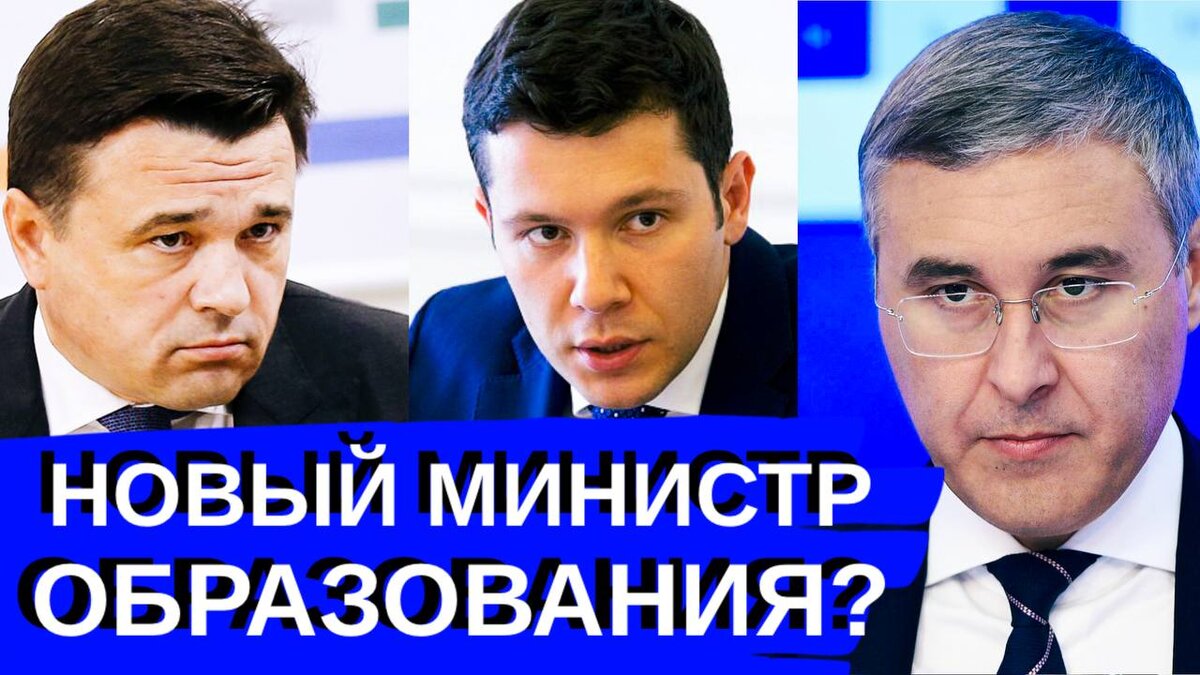 Сейчас ждем окончательного утверждения кандидатуры. На фото известные люди!