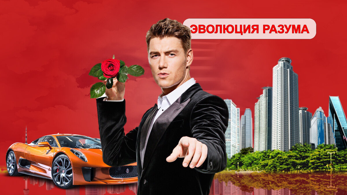 Простой способ стать, тем самым мужчиной мечты (делюсь своим опытом плюс чек-лист для отработки навыка) 2