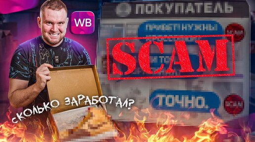 Я ПРОДАЛ ФЕЙК ПОД ВИДОМ ОРИГИНАЛА НА МАРКЕТПЛЕЙСЕ