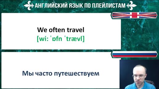 АНГЛИЙСКИЙ ЯЗЫК ТРЕНАЖЕР 2 АУДИРОВАНИЕ АНГЛИЙСКИЙ ДЛЯ НАЧИНАЮЩИХ С НУЛЯ УРОКИ АНГЛИЙСКОГО ЯЗЫКА (1)