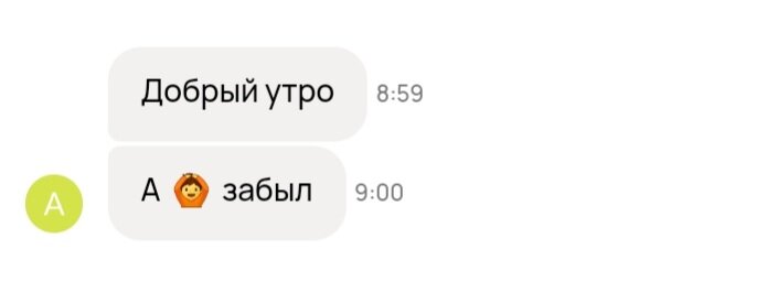 Очень ДОБРЫЙ утро