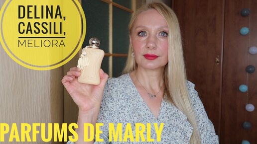 ОБЗОР PARFUMS DE MARLY- Cassili, Delina, Meliora ! НОВЫЙ Женственный Нежный АРОМАТ ! Nishane Nanshe