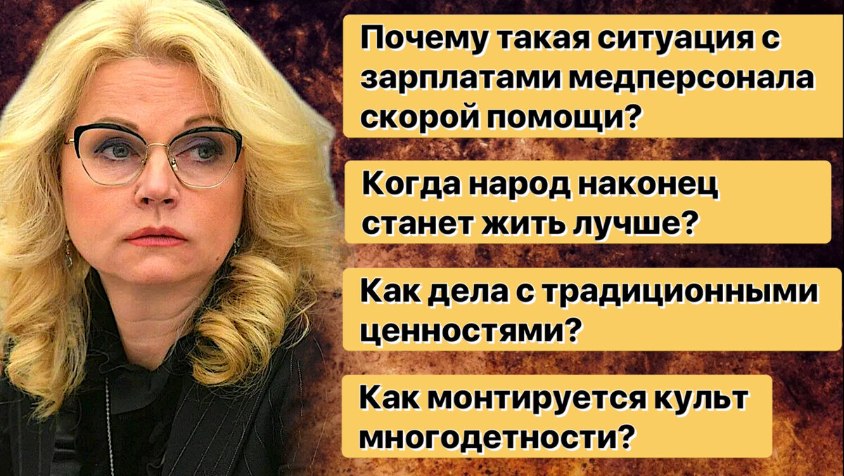 Перед вами высочайший профессионал» - Володин заступился за Голикову после  