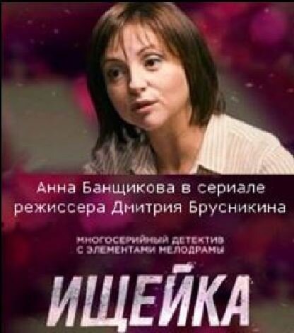 Постер 1 сезона. Источник: https://ru.wikipedia.org/wiki/%