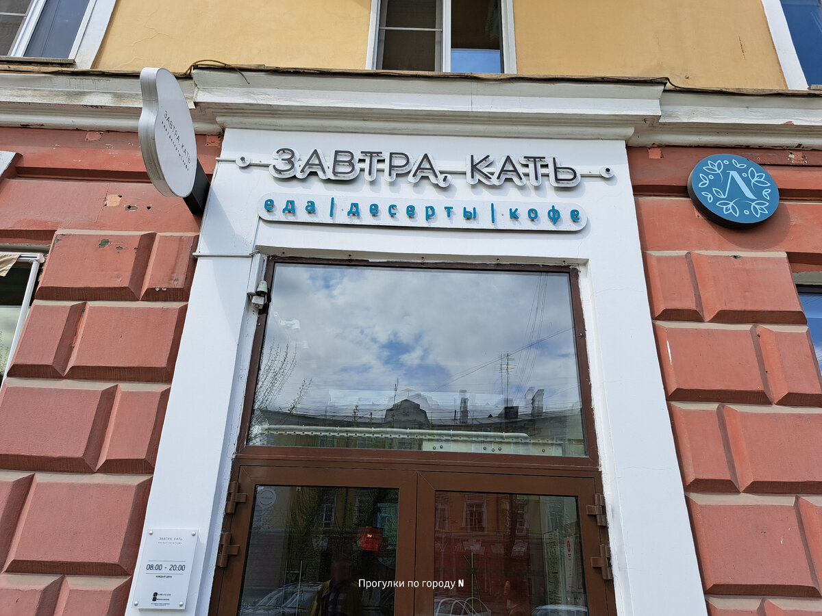 Как вам такое название кафе ?:)