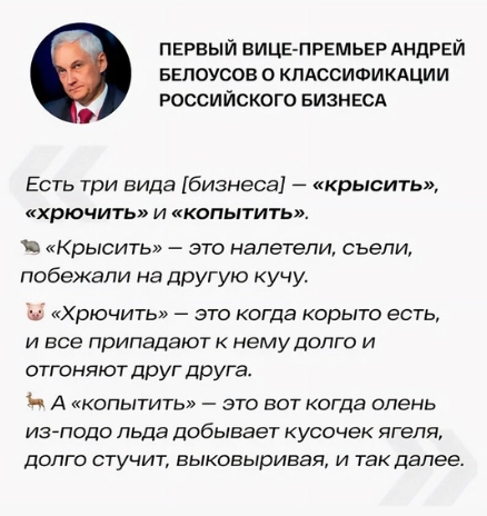 Андрей Белоусов назначен министром обороны РФ. Решение, которое стало неожиданным даже для прожженных на всю голову политологов.-2