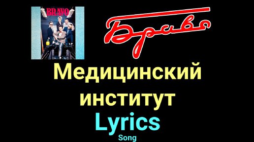 Караоке песня анны. Караоке песня анны. Караоке песня анны. Браво этот город. Лампочки артик и асти текст.