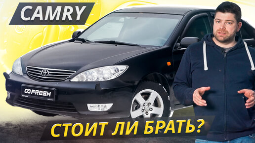 Самый доступный бизнес-класс. Toyota Camry 30 5 поколения | Подержанные автомобили