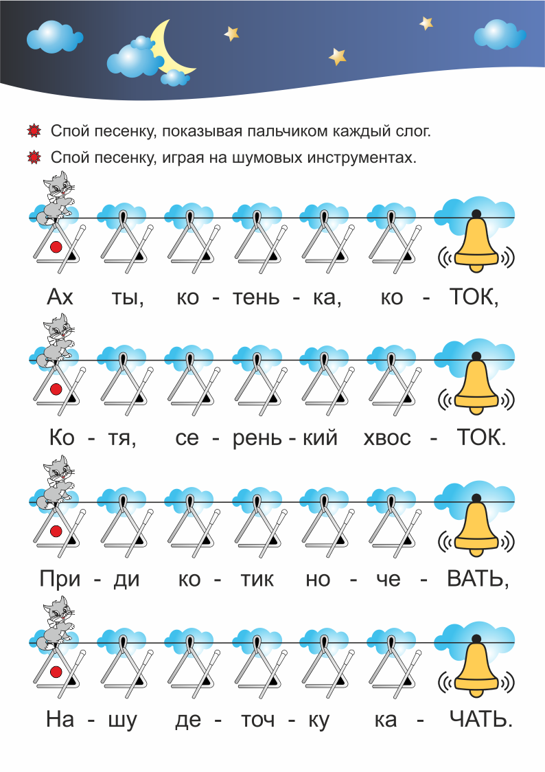 Котенька-коток 5 Играем в оркестр | Kamerton | Дзен