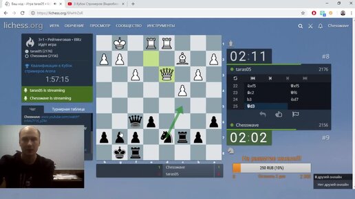 3 Кубок Стримеров (Видеоблогеров) по шахматам Квалификационный турнир lichess.org [RU]