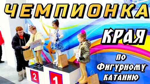 Золотая медаль соревнований по фигурному катанию! Экзамен на отлично!