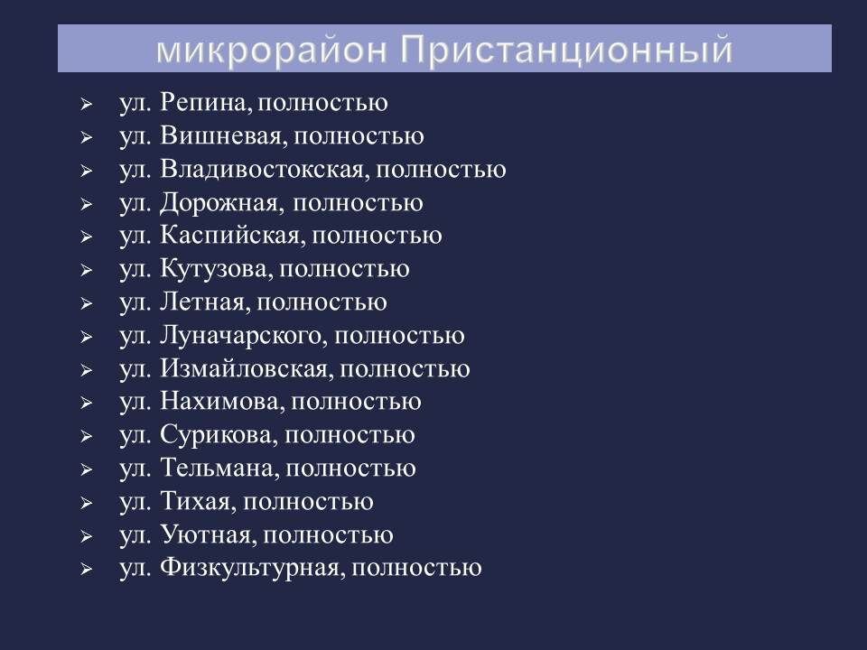  📷    График работы комиссии по установлению факта утраты имущества на 14 мая в Оренбурге Кристина Просвиркина