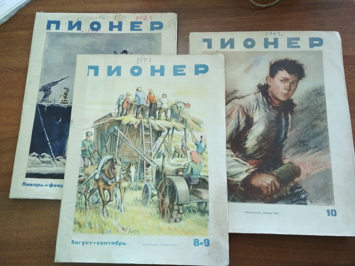 О чём писал журнал «Пионер» советским детям в военные годы? | Сундук  историй | Дзен