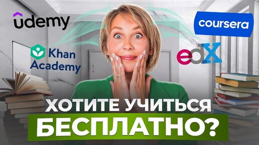 НЕ ВЕДИСЬ НА БЕСПЛАТНЫЕ КУРСЫ! Почему платное обучение ЛУЧШЕ, чем БЕСПЛАТНОЕ?!