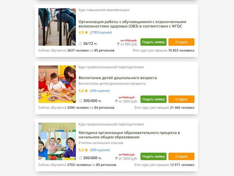 На фото: скриншот образовательной платформы «Инфоурок»