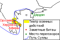 Военные действия Первой Митридатовой войны 