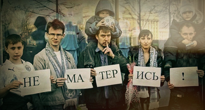 Вопрос:  «Чем опасно сквернословие? Почему нельзя смиряться с тем, что оно, к сожалению, становится все более распространенным?» Ответ батюшки: Полагаю, все знают, что это за термин.-3