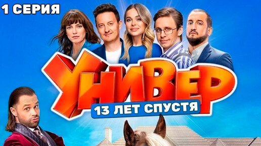 Русский Институт - Урок 9. Порно фильм о русских студентах