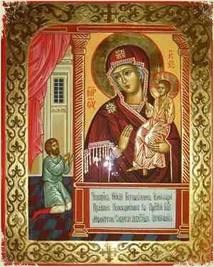 Пресвятая Богородица, спаси нас !