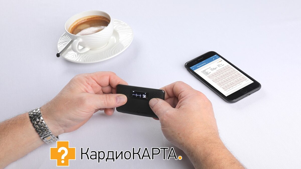 Компактное устройство для регистрации ЭКГ в домашних условиях КардиоКАРТА. 