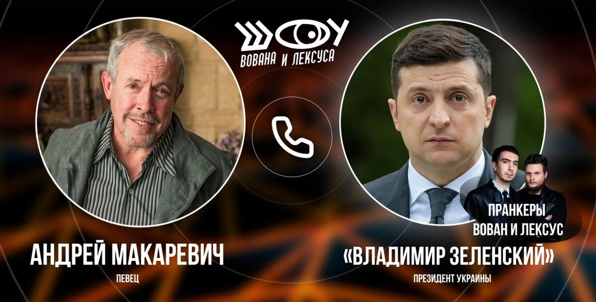 Фото © VK / Пранкеры Вован и Лексус