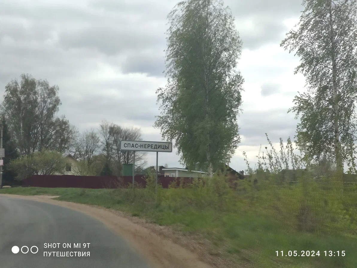 Спас на Нередице. Фото автора