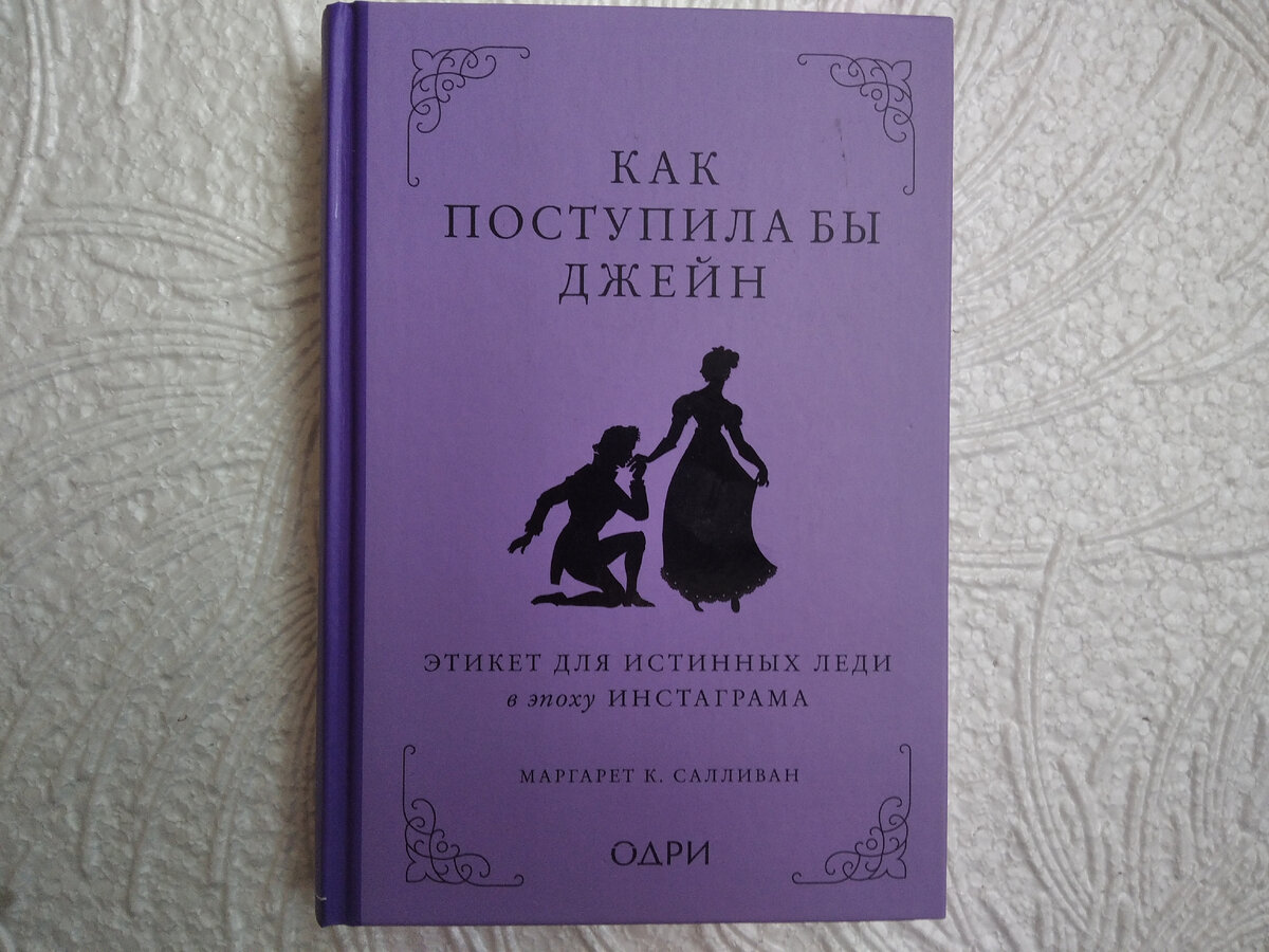 Мистер Коллинз - наследник имения мистера Беннета: неясный многим сюжетный  ход в «Гордости и предубеждении» | Мой XIX век | Дзен