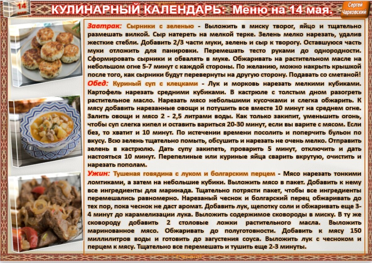 4 мая приметы и традиции. 4 мая приметы и традиции