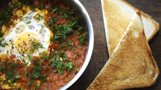 Шакшука – яйца с помидорами, луком и болгарским перцем. Простой и быстрый рецепт завтрака