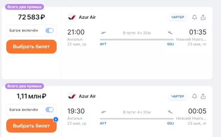     Источник: Aviasales