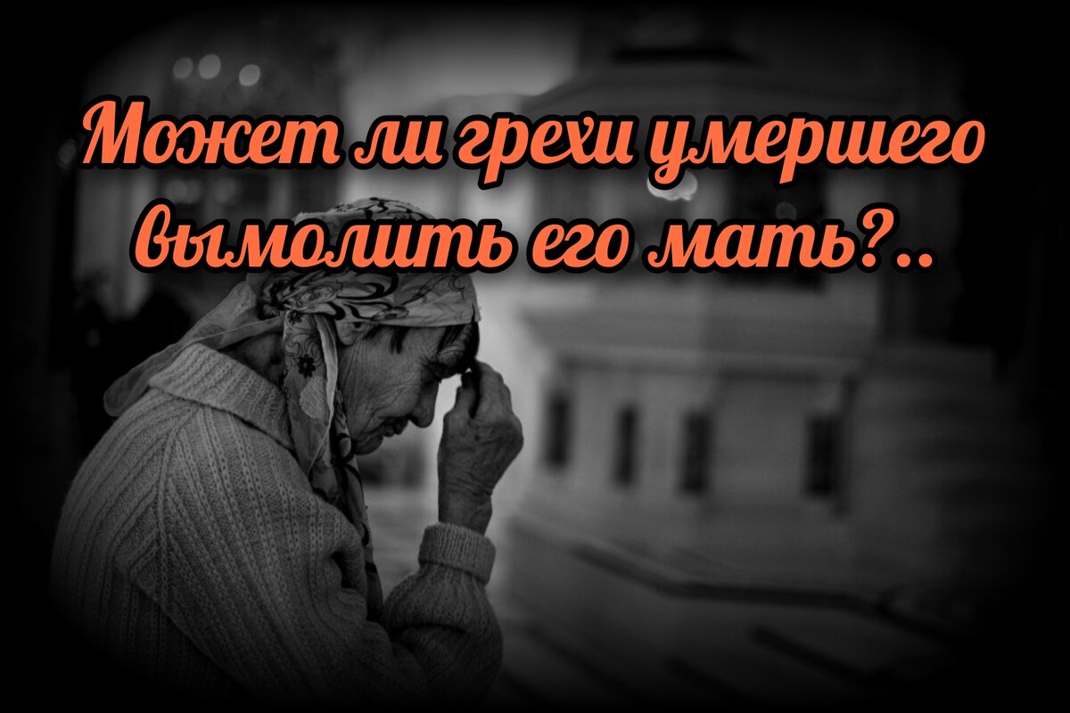 Вечерние молитвы, перед сном. Богу православные - читать, слушать или скачать на русском языке