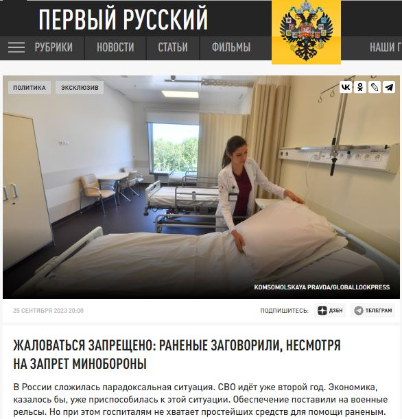 СКРИНШОТ С САЙТА TSARGRAD.TV