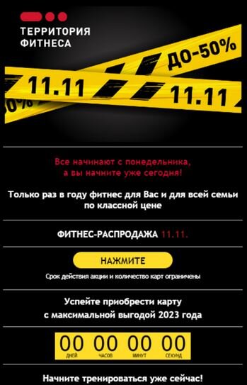 Создавайте своё письмо в фирменном стиле