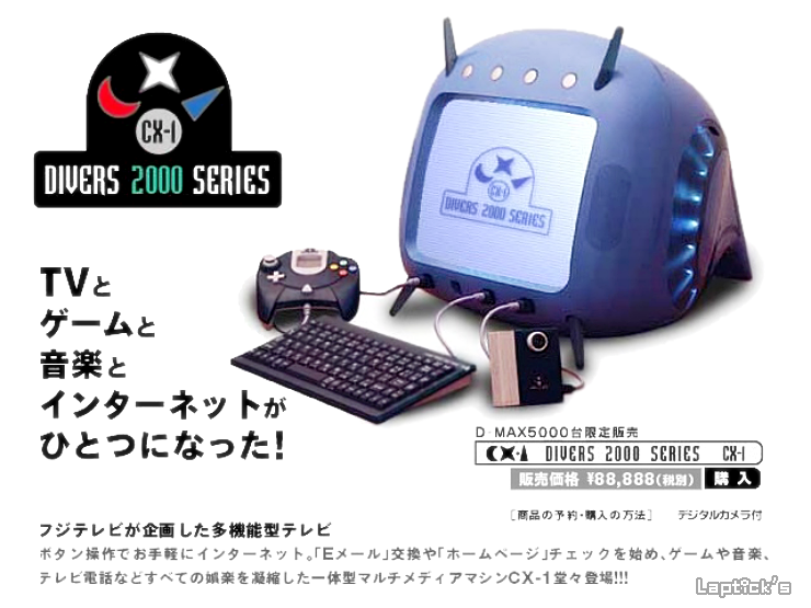 Реклама Divers