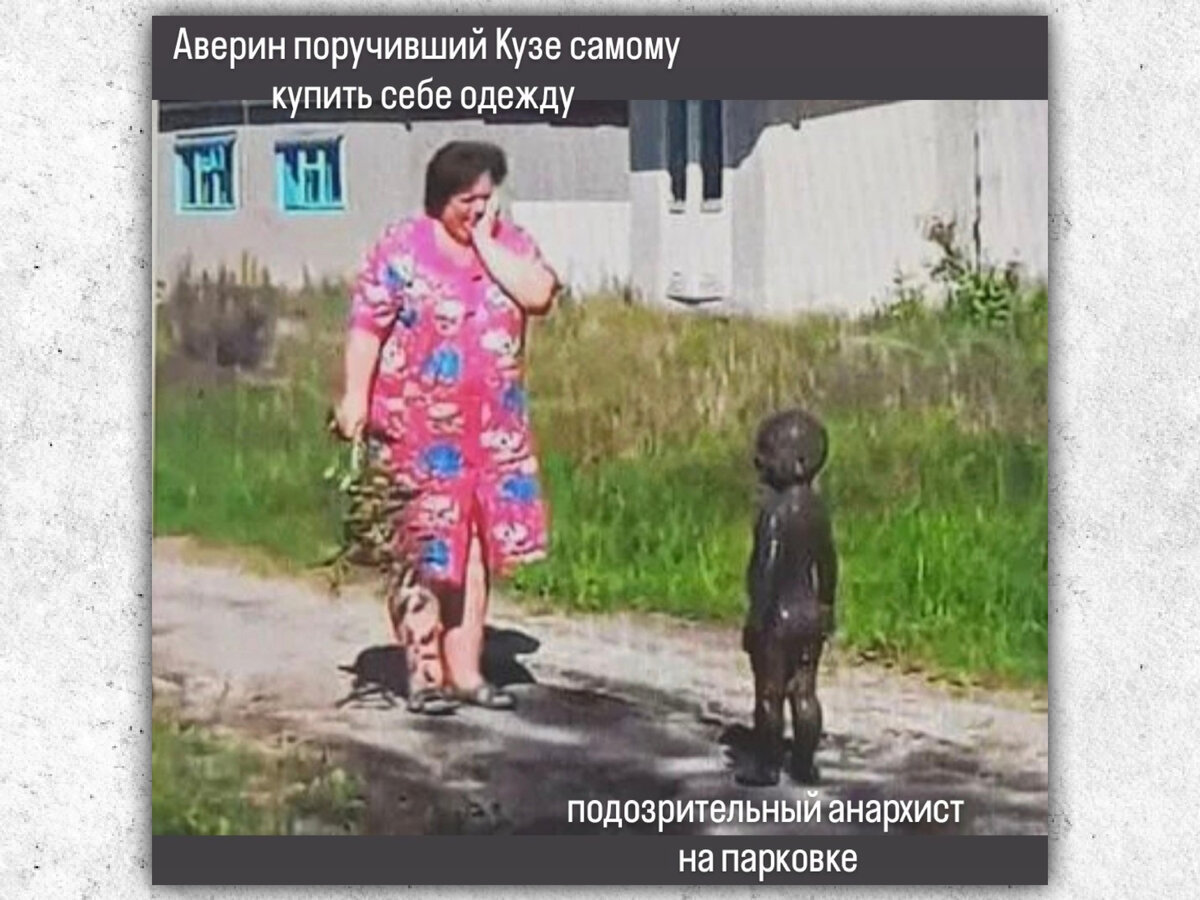 Автор мемов: Кристина Бурхат