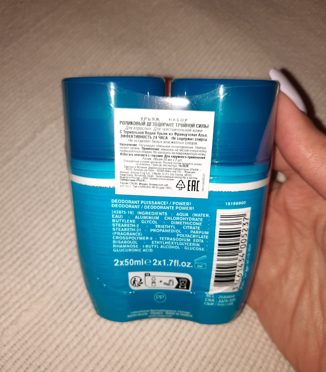 Набор из двух дезодорантов Uriage 