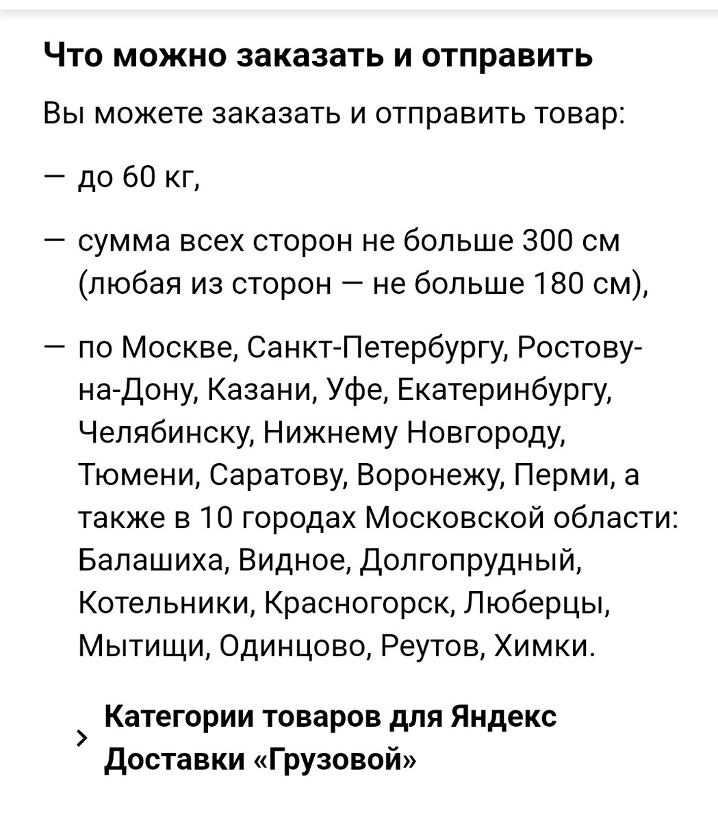 Грузовая доставка на Авито правда или вымысел? | Ремонт и финансы | Дзен