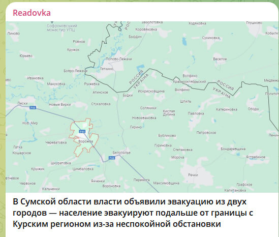    Скриншот//t.me/readovkanews