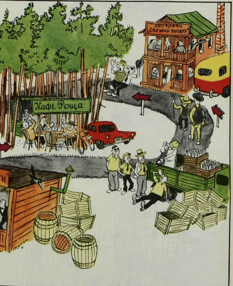 Рисунок Е. Ведерникова. Журнал "Крокодил" № 20 1960 год.