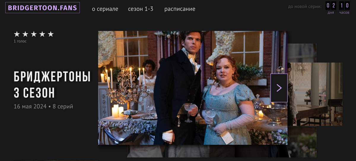 скрин с сайта, на котором планирую смотреть сериал онлайн