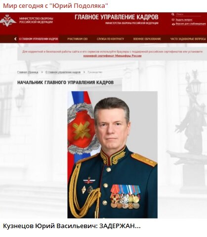    ФОТО: СКРИНШОТ TELEGRAM-КАНАЛА ВОЕНКОРА ЮРИЯ ПОДОЛЯКИ