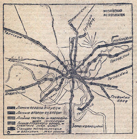 Перспективная схема линий, приложенная к докладу Л.М. Кагановича, 1932 год. С сайта: https://nashemetro.ru.