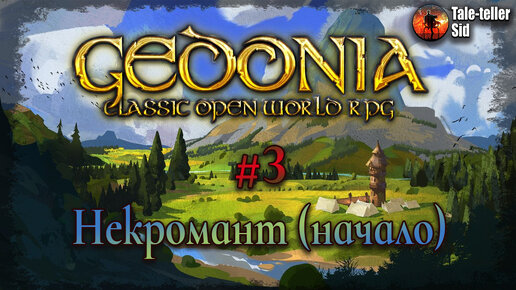 Gedonia #3 - Некромант (начало) - Tale-teller Sid