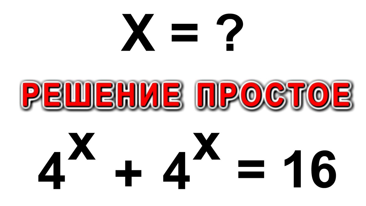 Олимпийская ЗАДАЧКА от Мастеров Математики