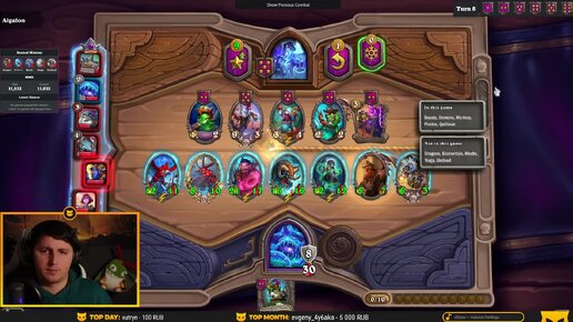 Hearthstone Больные Поля Сражений. 11к. Выживания Стрим 13.05.2024.