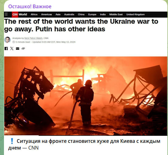    Скриншот//t.me/OstashkoNews