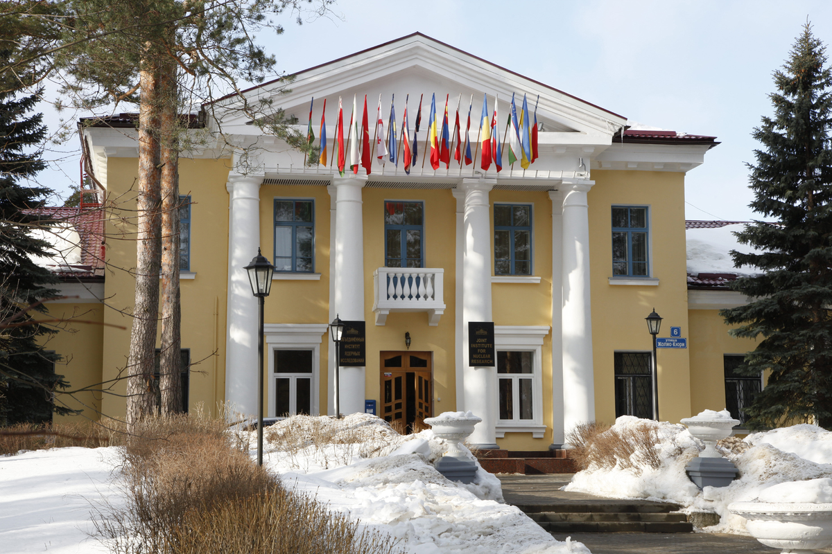 Объединённый институт ядерных исследований в Дубне