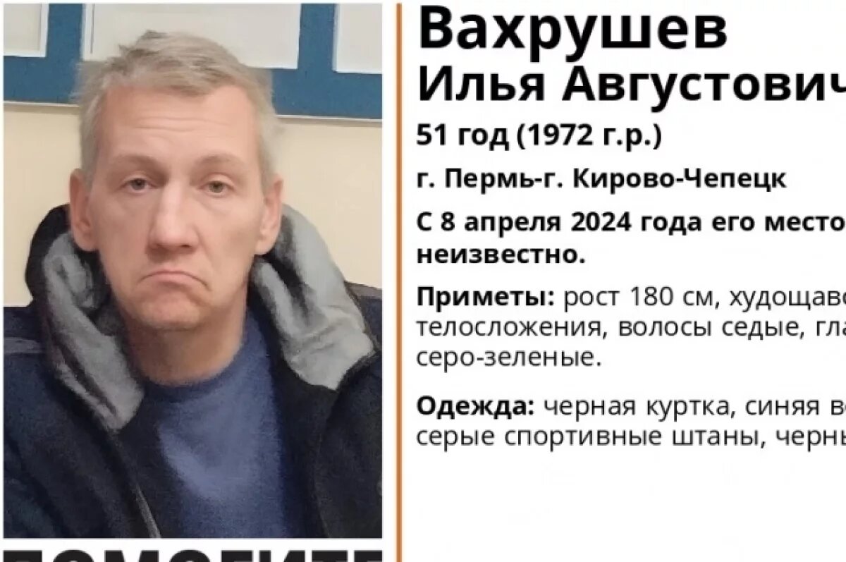    В последний раз мужчину видели 8 апреля.