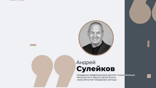 15_Сулейков. Как раскручивают городские легенды через кино. Это моя земля