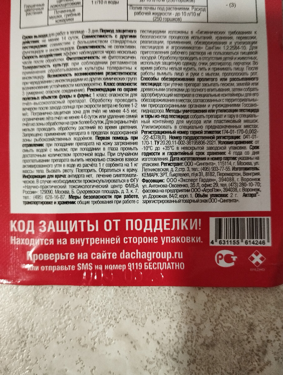 кстати, на смс по заявленному номеру мне никто не ответил